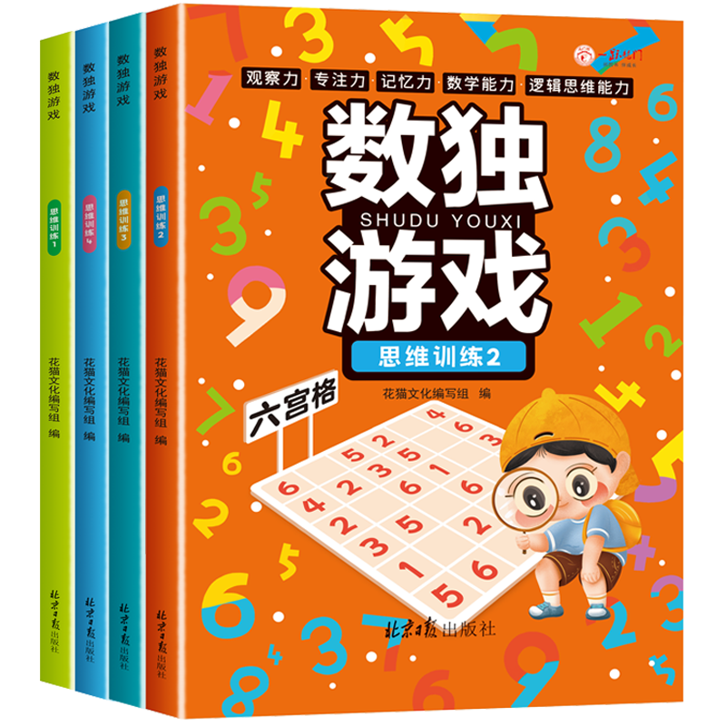 ѵСѧ7-10꣨װ4ᣩ ͯͯϷѧ˼άѵŹ߼˼άѵ߹۲רעѧ߼˼άĶٿ⺮ĶڶʡǮ9.9Ԫ
