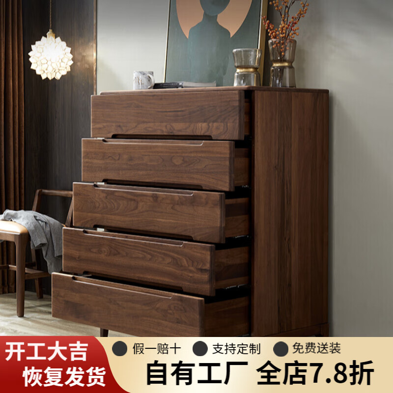 盘柁（pantuo） 实木五斗柜的FAS北美黑胡桃木材质有何优势？插图