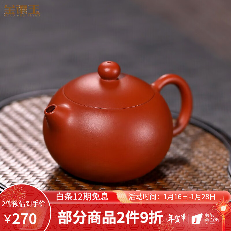 紫砂壶】相关京东优惠商品排行榜- 价格图片品牌优惠券- 虎窝购