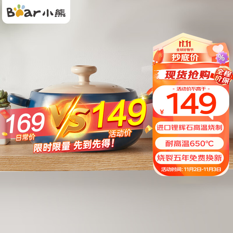 小熊伊万（BEAREWAN）砂锅 砂锅煲汤锅炖锅燃气灶陶瓷锅沙锅瓦煲 CP-G0026-P02 3.5L怎么看?