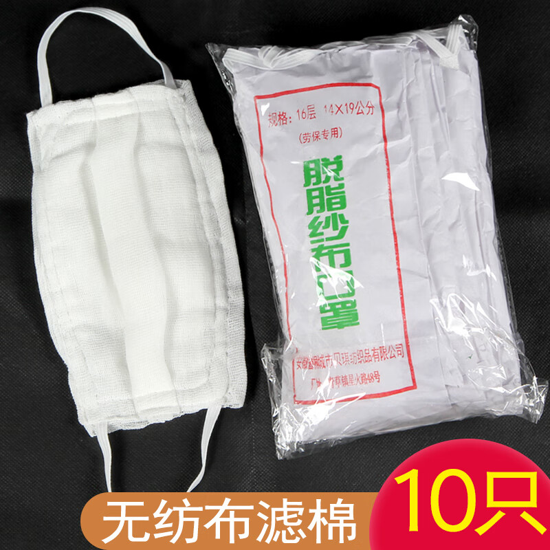 一次性口罩透氣老式勞保防塵口罩工業(yè)防粉塵紡織廠打磨工作防護(hù) 10只 16層脫脂棉紗布口罩 可洗多次 男女成人耳帶式