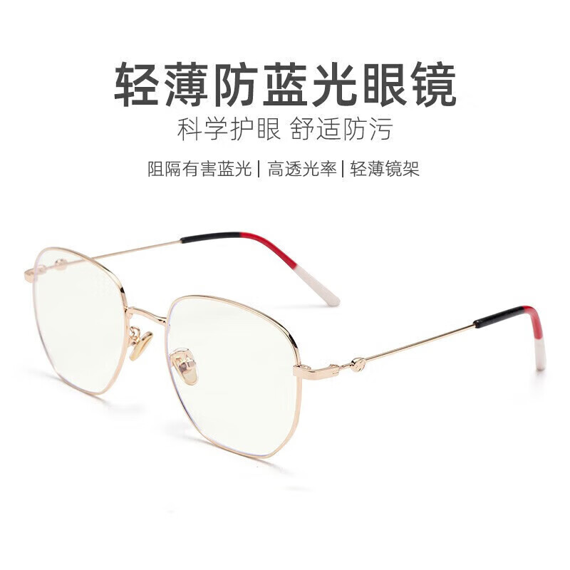 Jardin d'amour防蓝光眼镜男女防辐射无度数平光学习超轻护目镜眼镜框 29150开学