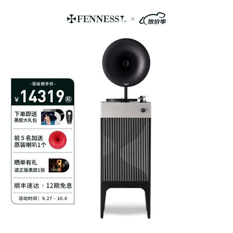 梵尼诗（Fennessy） Donut i5流沙专业级留声机LP黑胶唱片机现代HiFi客厅蓝牙音响 流沙属于什么档次？