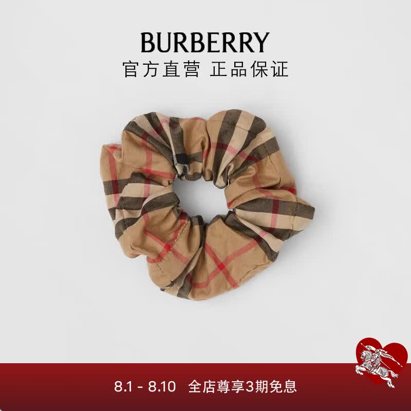 博柏利（BURBERRY）【七夕礼物】儿童 Vintage格纹棉质束发带80383971高性价比高么？