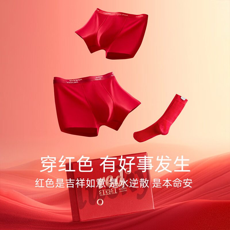 红豆（Hodo）男士本命年棉内裤红色平角裤结婚礼物骐骥红马年大码内裤礼盒装 好事成双（2内裤+2袜子） 2条 XL (175)