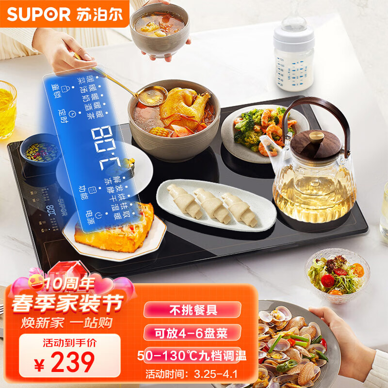苏泊尔(SUPOR)暖菜板 家用饭菜保温板热菜板 烘干发酵解冻 多功能加热板保温桌垫(方形)BF6040A802
