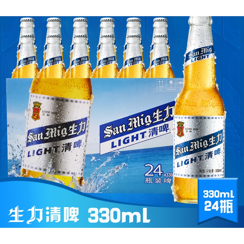 生力啤酒  皮尔森工艺 生力啤酒整箱生力原味醇厚浓香 24支生力清啤