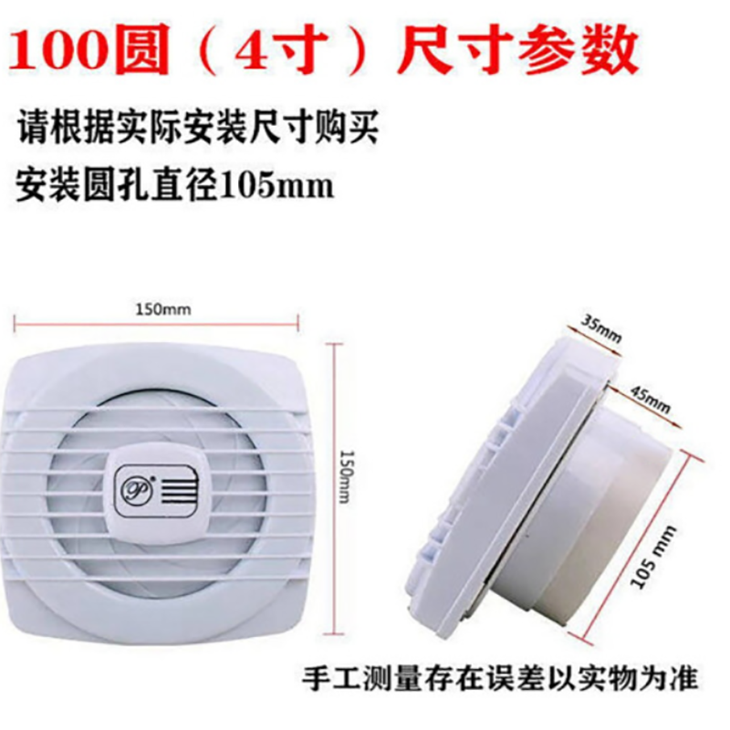 卫生间排气扇厨房室内排风扇强力小型换气扇墙壁式拉线换气扇 4寸排风扇