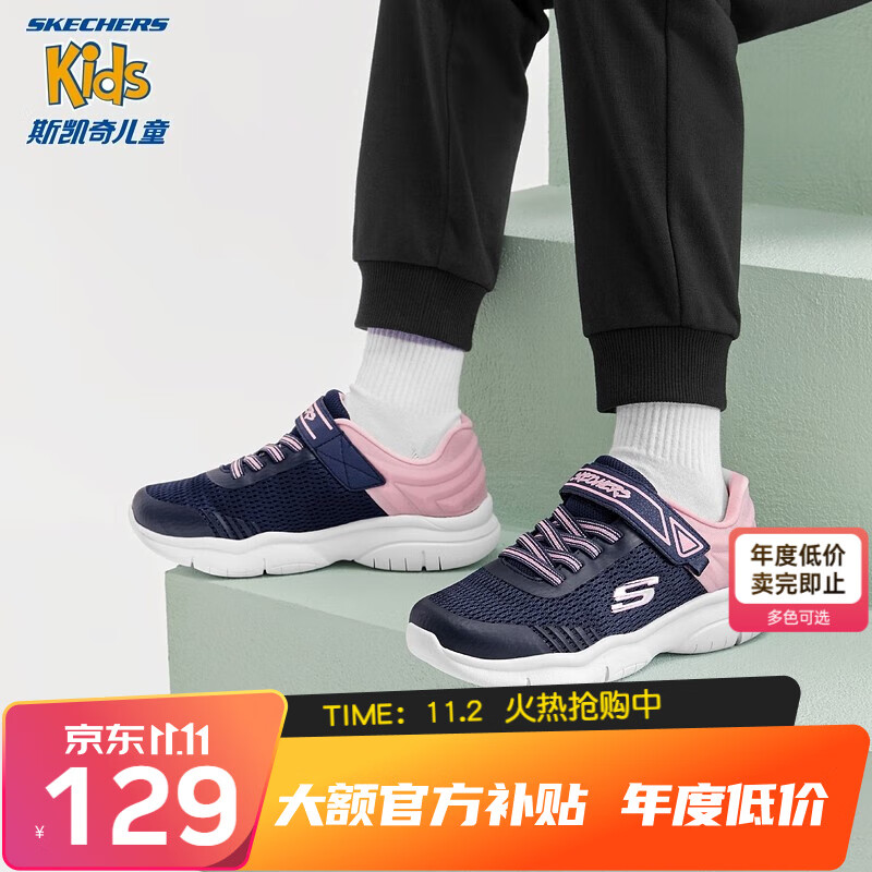 Skechers斯凯奇儿童鞋女童运动鞋秋冬易弯折轻便学生鞋男童跑步鞋302476L 海军蓝色/粉红色NVPK 36属于什么档次？