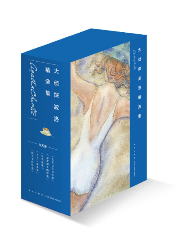 大侦探波洛全集一二三四辑全集四十册完整+精选集 侦探小说女王阿加莎克里斯蒂著 收录波洛的探案故事 大侦探波洛精选集 全5册