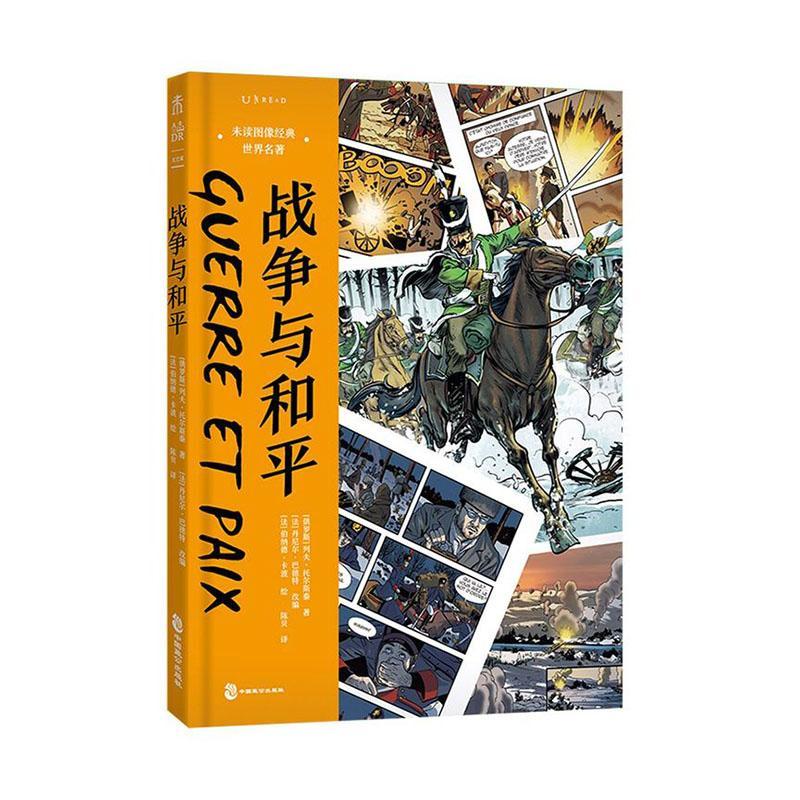 战争与动漫 图书
