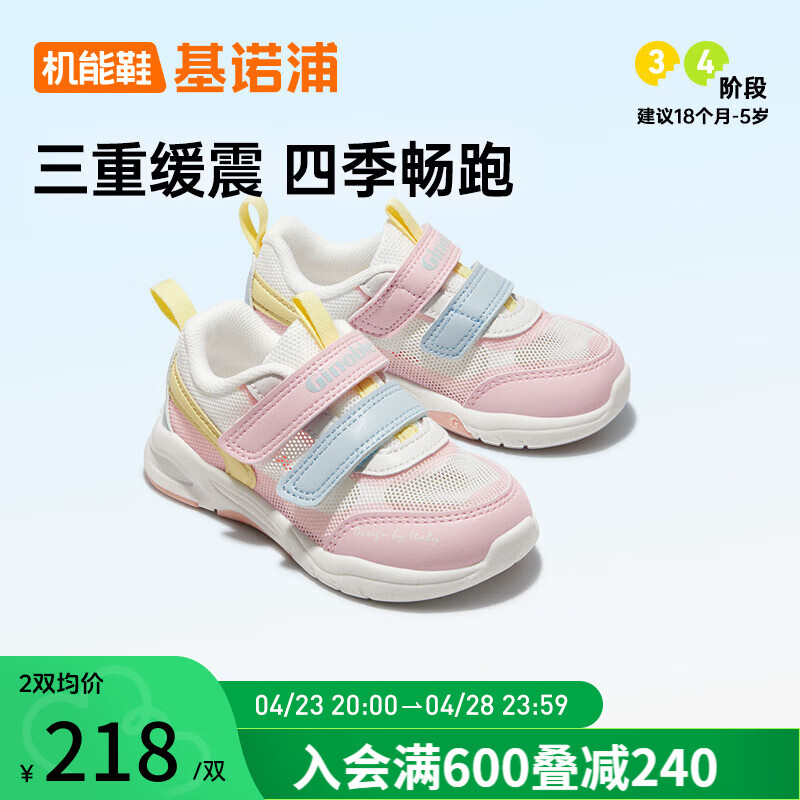 基诺浦（ginoble）婴儿学步鞋夏季透气网面宝宝鞋子18个月-5岁童鞋男女GY1303 粉色/白色/蓝色/黄色 140mm 内长15  脚长13.6-14.5cm