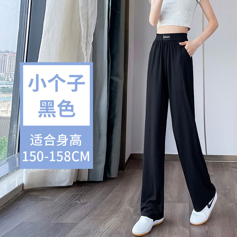 简蜓窄版冰丝阔腿裤女2026新款夏季薄款高腰垂感凉凉小个子休闲直筒裤 黑色（九分裤) L 【建议105-115斤】 京东折扣/优惠券