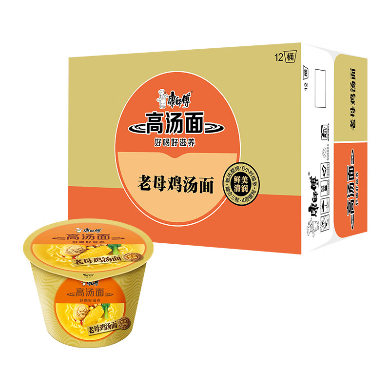 康师傅方便面  高汤老母鸡汤面113g*12桶 泡面 整箱装 速食零食