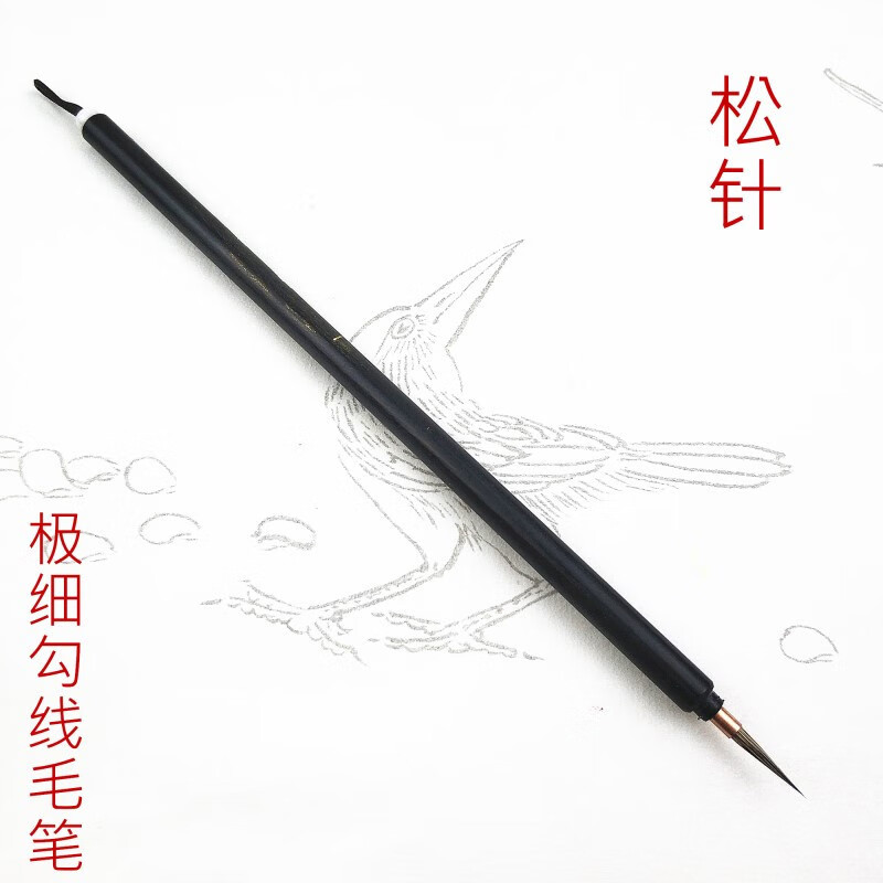 超细勾线毛笔纯紫毫松针工笔绘画专用白描人物依纹极细小号美甲笔