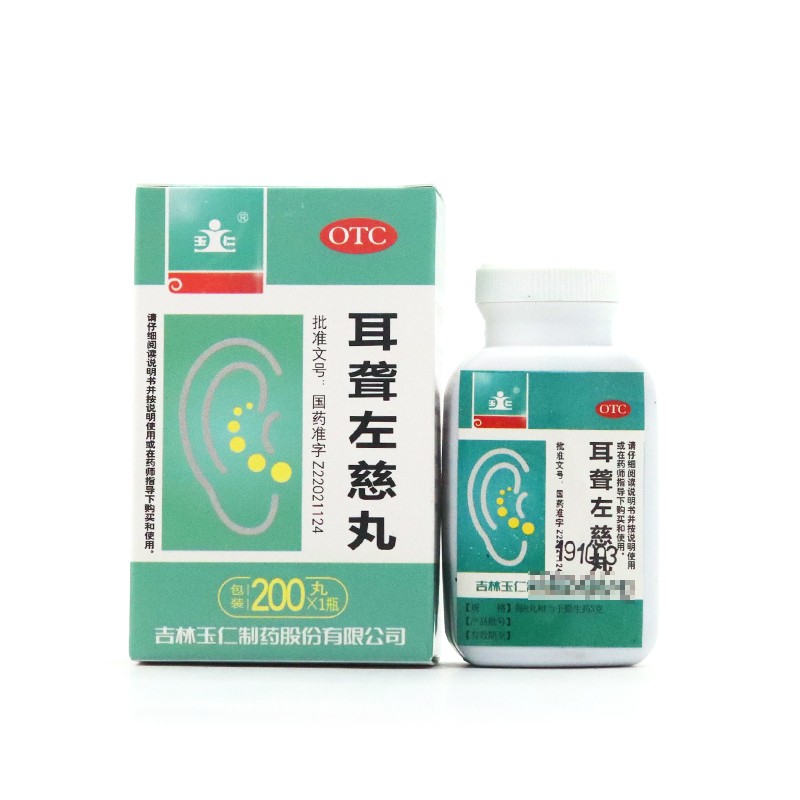 玉仁 耳聋左慈丸 200丸 【标准装】本品1盒