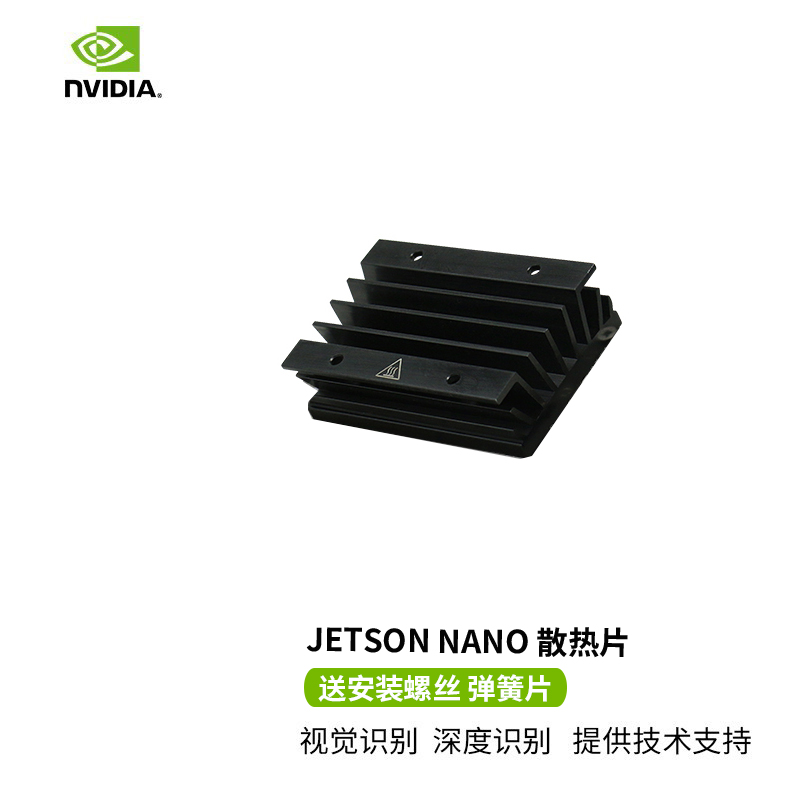 创乐博 JETSON NANO B01 4GB人工智能开发板套件AI人脸识别4G视觉  扇热片属于什么档次？