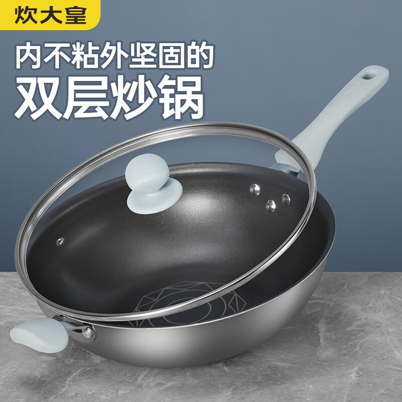 炊大皇(cooker king) 不锈钢炒锅不粘锅家用炒菜锅燃气灶电磁炉通用