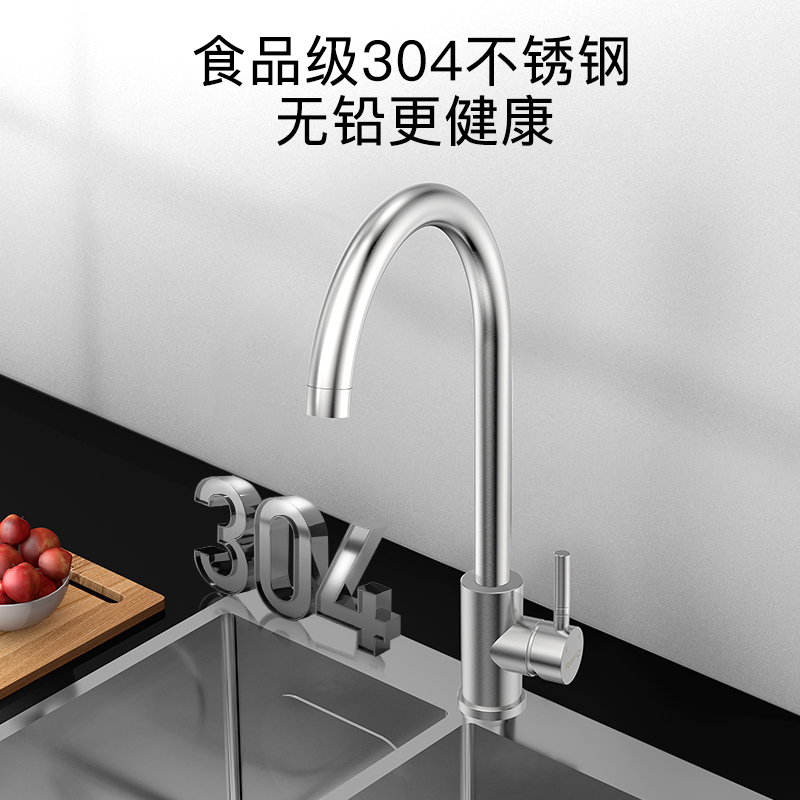 日丰厨房龙头冷热304不锈钢洗菜盆龙头水槽洗碗池水龙头RF-94001BD-M