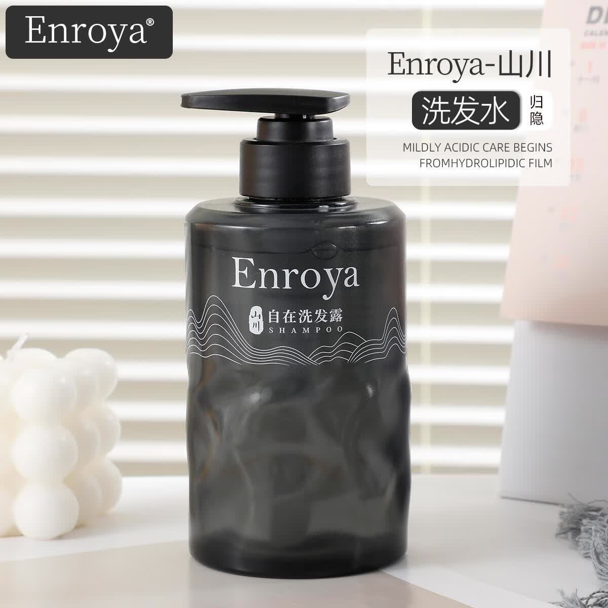 enroyaenroya山川白檀洗发水沐浴露护发素润肤露酒店民宿会所专用洗发