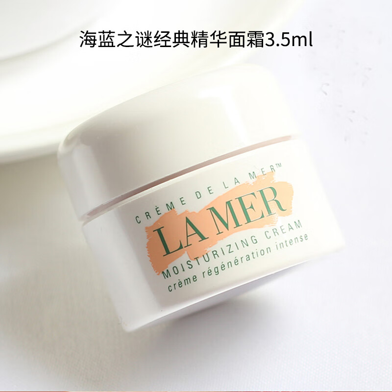 海蓝之谜（LA MER）经典精华面霜3.5ml 美妆专享