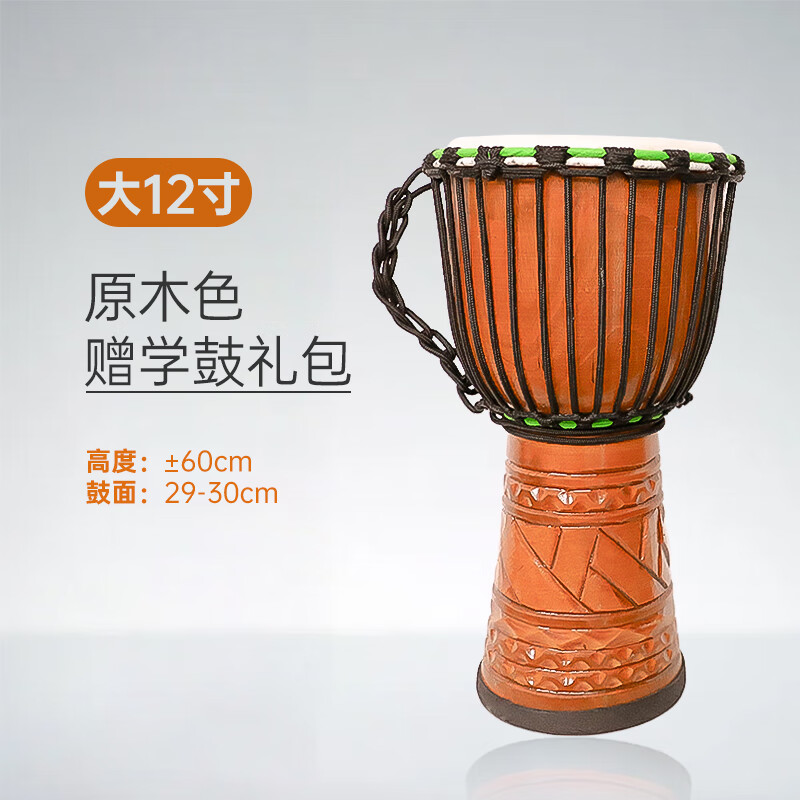 历史非洲鼓价格查询的网站|非洲鼓价格比较