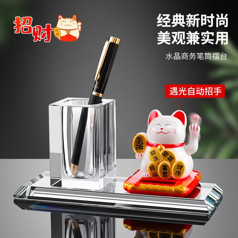 鼎亦高档笔筒摆件办公室桌面装饰品地球仪摆件笔筒简约送礼品创意礼物 招财猫+水晶笔筒