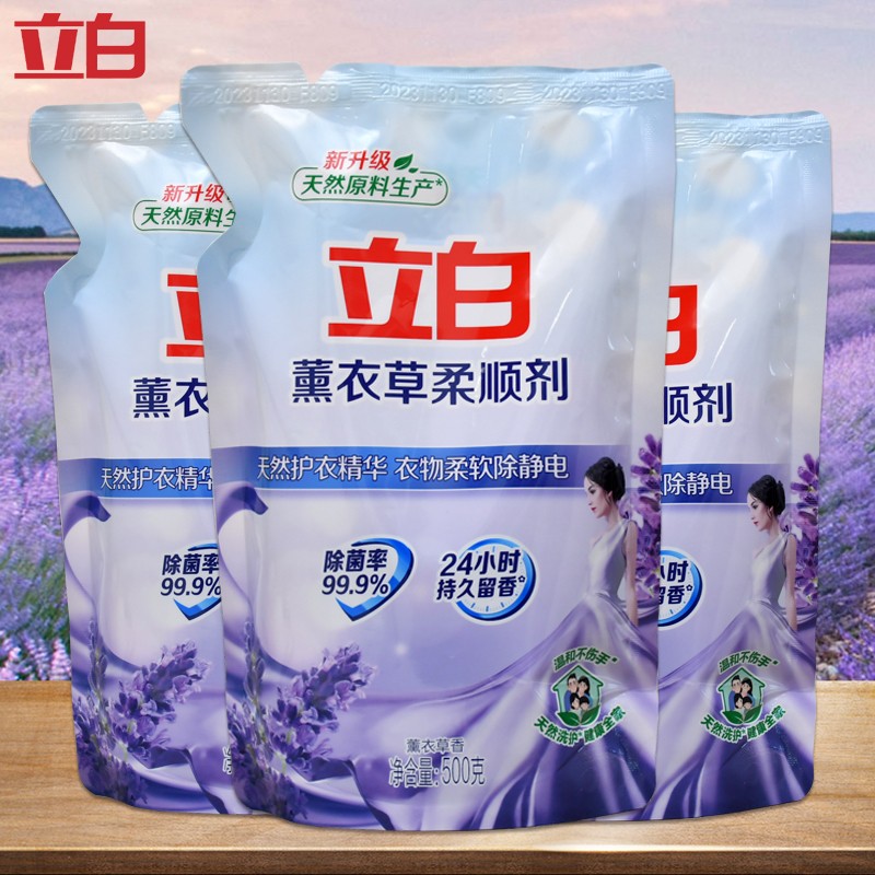 立白护理剂薰衣草衣物柔顺剂衣物蓬松有棉柔触感适用多种衣物4斤装 柔顺剂500g*3袋