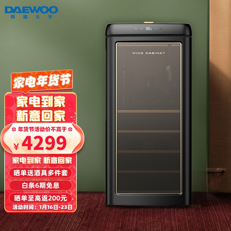 大宇（DAEWOO）42瓶装恒温保湿红酒柜 家用新潮葡萄酒柜