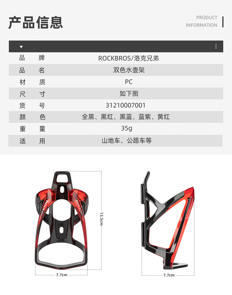 洛克兄弟自行车水壶架PC塑料超轻山地车水壶架水杯支架自行车配件骑行装备 升级双色加厚-黑