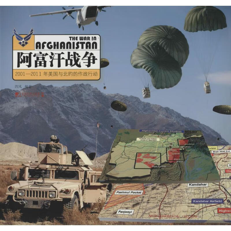 阿富汗战争