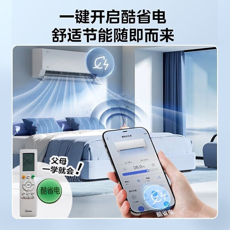 美的空调套装 2匹柜机+大1匹*2+1.5匹挂机空调柜机用户好评如潮，真实评价在此！-图片1