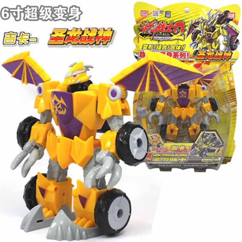 昱钧斗龙战士2终极龙神玩具烈古拉巴洛斯希比吉卡