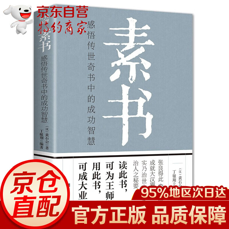 全套 米晶子济世良方+炁體源流【气体源流】+八部金刚功 八部长寿功 中医古籍 华龄 米晶子著素书 黄石公疏通经络健康道家养生功法书籍 素书-单本定价45