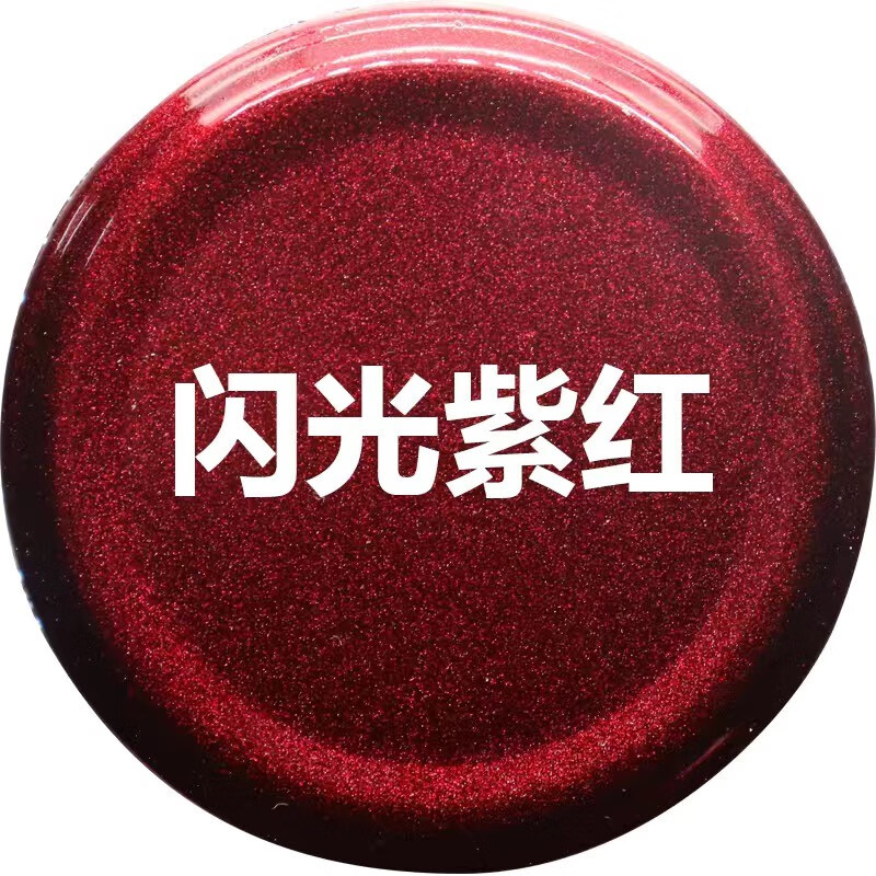 舒尔红色自动喷漆枣红透明红闪光红紫红深红修复家具手摇涂鸦汽车修复