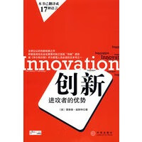 创新: 进攻者优势【放心选购】
