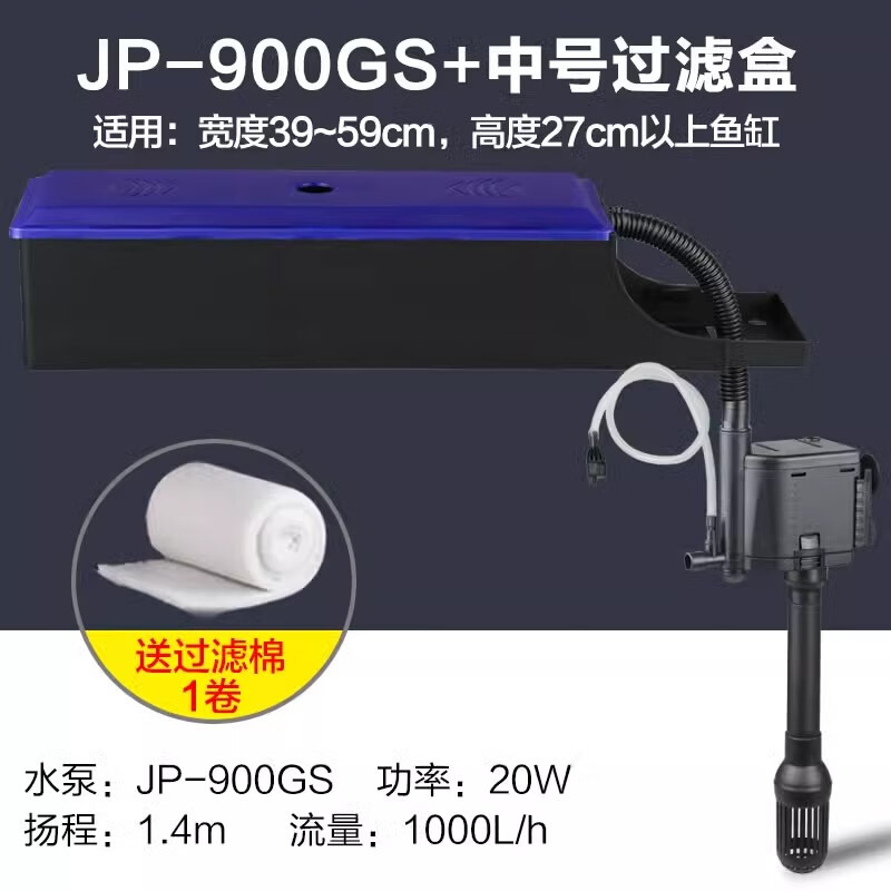 森森鱼缸上过滤净水循环水泵制氧一体机过滤器三合一静音抽潜水泵小型 20W水泵+大号过滤盒（送过滤棉）