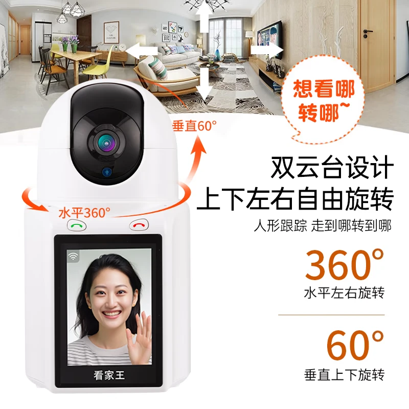 看家王联合腾讯双向可视频通话摄像头家用监控语音对话室内高清手机远程老人无线全景360无死角自动旋转 微信2.8版珍珠白【双向视频+来电强提醒+无广告】 【录像回放-免费查看】