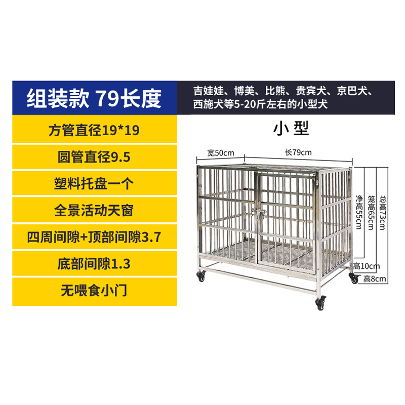 犬小型犬特大号加粗金毛拉布拉多狗笼子 组装款长79宽50高73盆盆架
