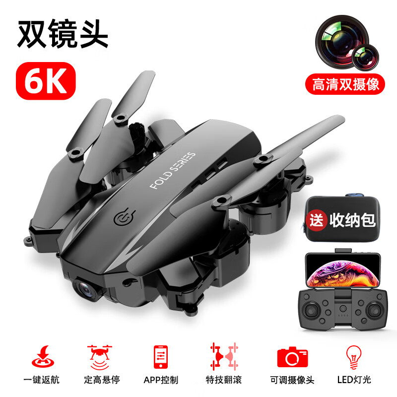 sjrc无人机 航拍无人机入门级高清gps自动返航8k飞行器儿童玩具遥控