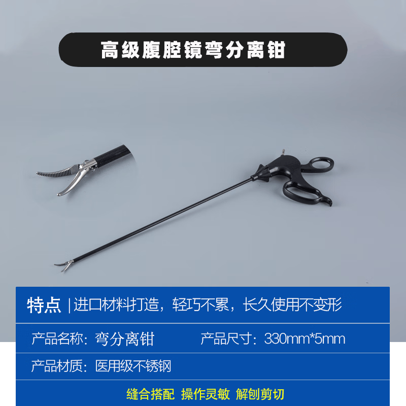 【官方】腹腔镜手术模拟训练器械 练习用/持针器持针钳分离钳抓钳剪刀