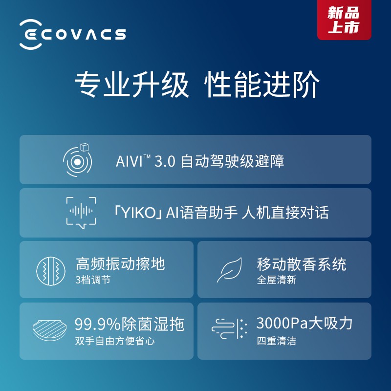 科沃斯科沃斯扫地机器人如何呢？质量评分好么