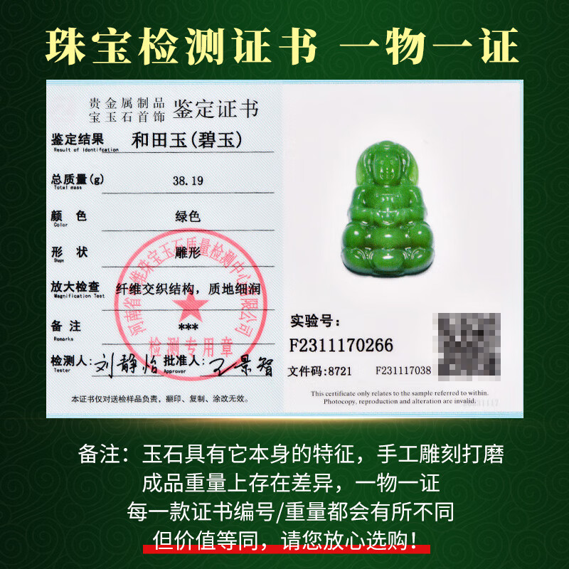 可玉可求【玉雕大师吕同文作品】收藏传承和田玉观音吊坠 男士碧玉吊坠 经典正装玉佩