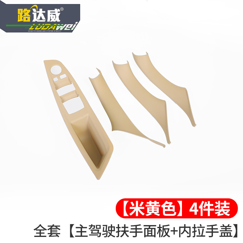 车文道 适用于宝马5系车门内拉手免拆款 523 520 528 525li把手保护套