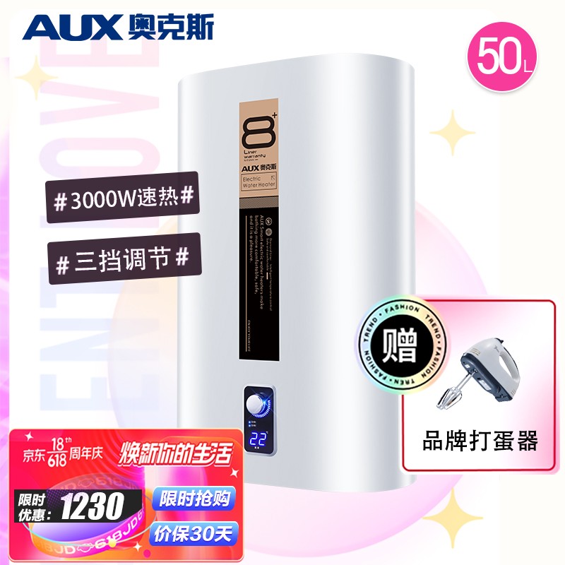 奥克斯（AUX）SMS-A7 竖立式电热水器 储水式热水器 超薄扁桶双胆商用节能家用速热双胆速热 50L 3000W 晒图送品牌打蛋器 包安装 包安装