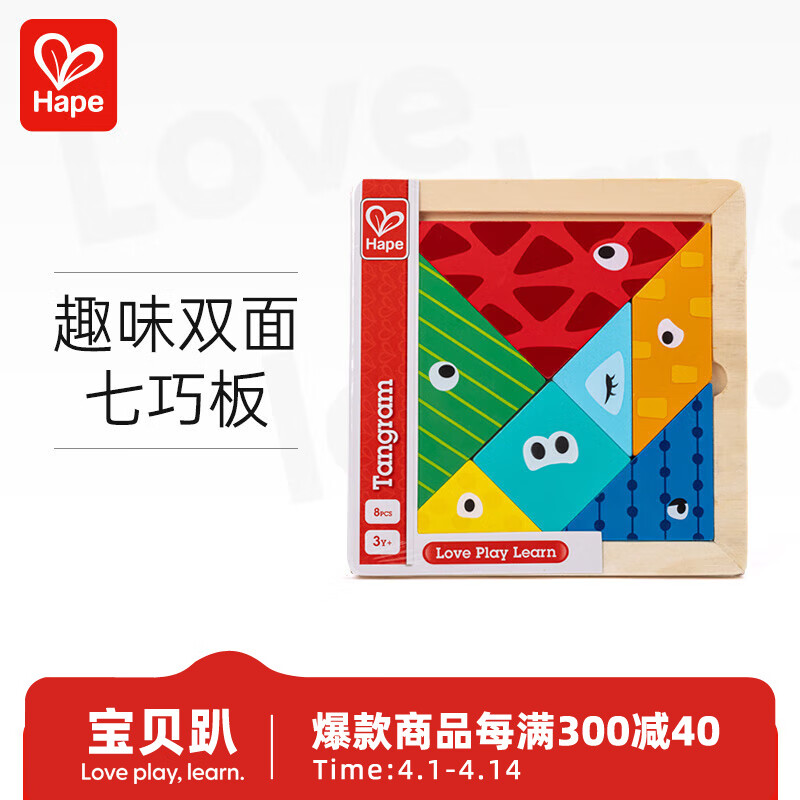 火车拼装积木亲子互动套装3-6岁男孩女孩礼物 e1630 趣味双面七巧板