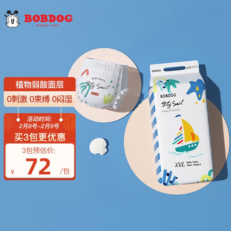 巴布豆BOBDOG飞帆0感婴儿拉拉裤量贩装XXL号42片(14-17kg) 加加大码婴儿尿不湿 成长裤 弱酸亲肤瞬吸干爽