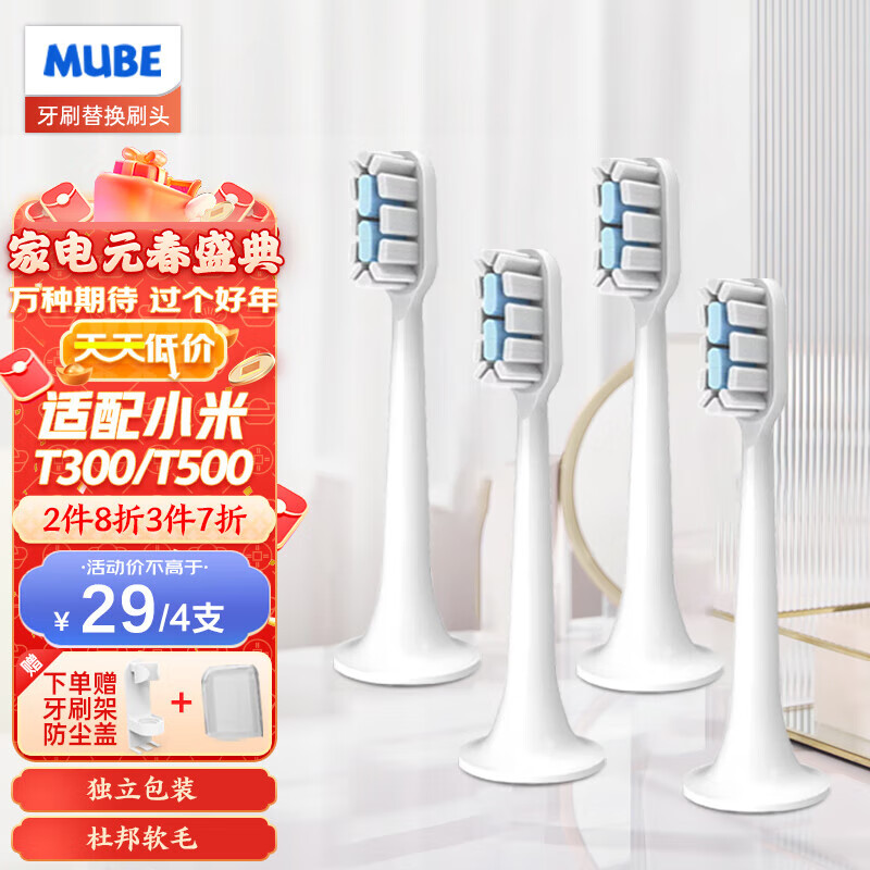 电动牙刷头历史价格最低点|电动牙刷头价格走势图