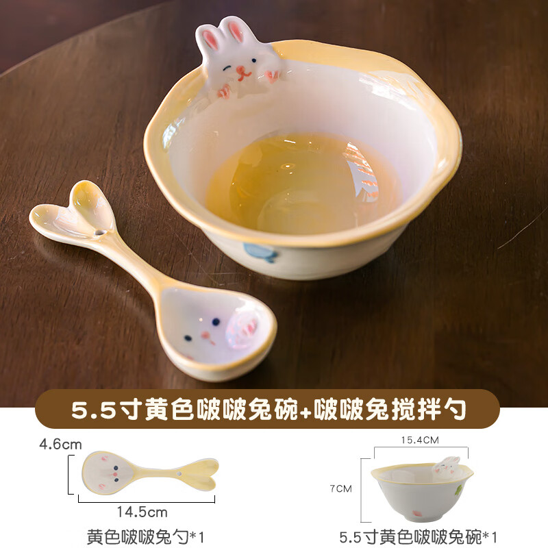精东家单人陶瓷米饭碗釉下彩餐具儿童家用吃饭碗甜品沙拉早餐碗勺子套装 黄色啵啵兔碗+黄兔勺子