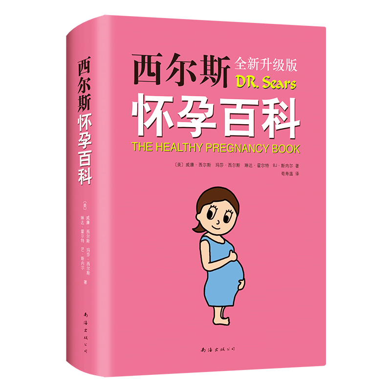 京东孕产知识价格走势软件:准妈妈必备!